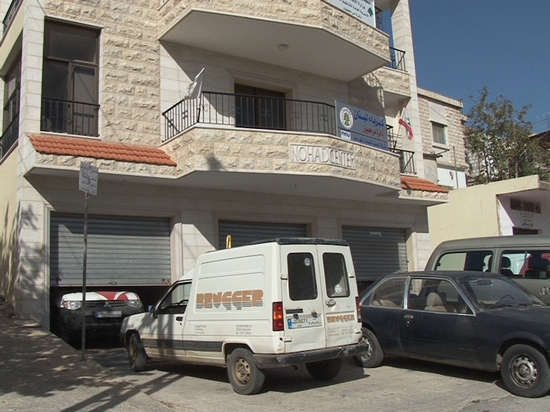 مبنى مؤسسة الكهرباء دائرة مرجعيون