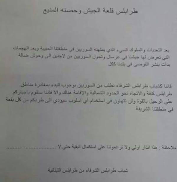 السوريون، هكذا عاملونا وهكذا نعاملهم.. أليس ذلك معيباً؟.. يا للعار!