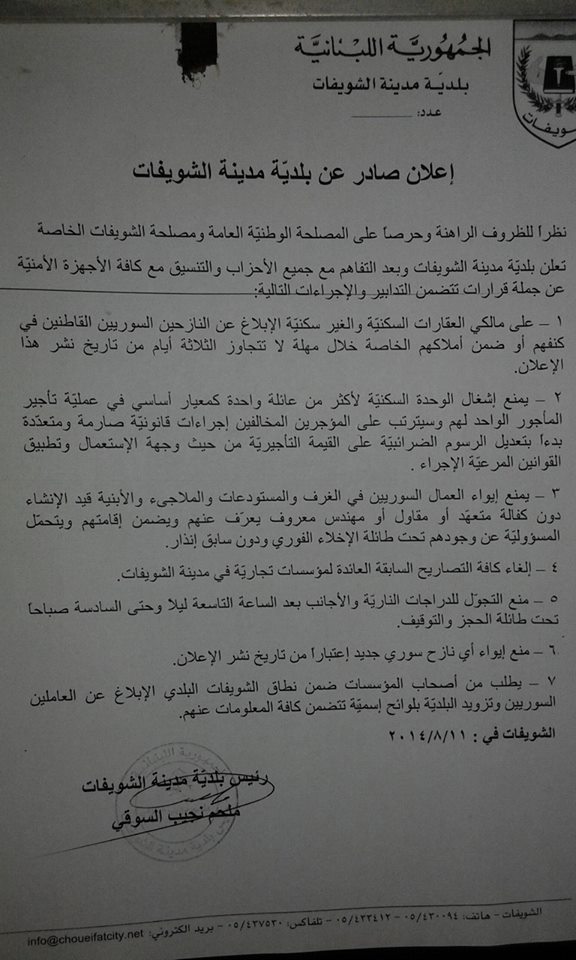 طيلة عدوان تموز. استقبلنا السوريون أيام شدّتنا، أين نحن اليوم من شدّتهم؟