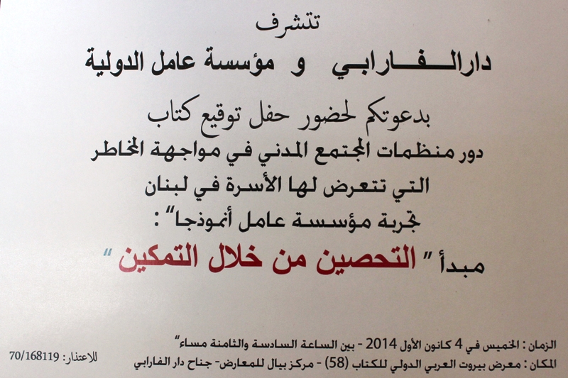 بطاقة الدعوة