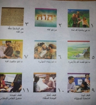 «شهود يهوه» يعتدون على حريات الناس في مرجعيون