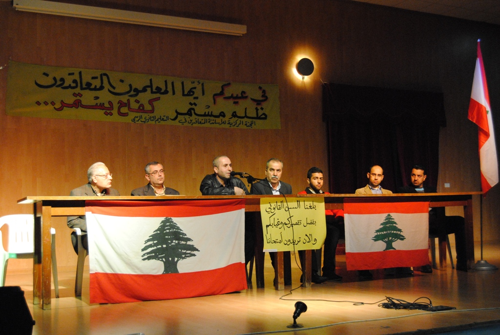 جمعية عمومية في النبطية للاساتذة المتعاقدين الثانويين