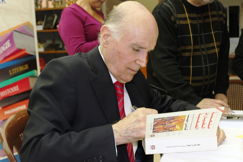 طاولة مستديرة حول كتاب د. كامل مهنا «ملحمة الخيارات الصعبة»