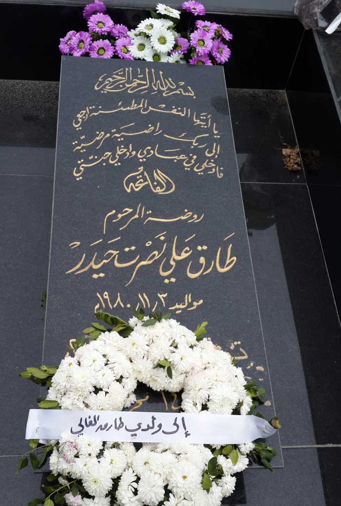 طارق النبل والشبابِ النضيرِ.. أسلم الروح للعليّ القديرِ