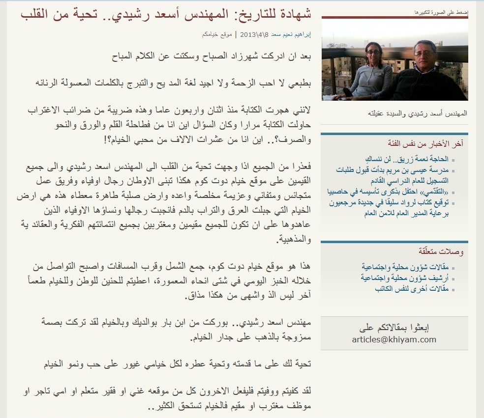 ما خصني به ابراهيم سعد من آراء وتعليقات وكتابات، تركت أثراً كبيراً في نفسي