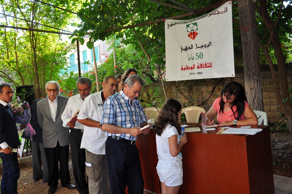 أمسية شعرية لإنتصار الدنّان في النبطية لمناسبه اليوبيل الذهبي للمجلس الثقافي