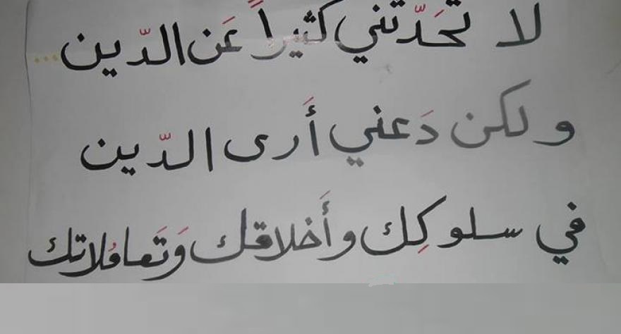  نسأل الله الهداية والعودة الى التعاليم الصحيحة، وان يردنا الله اليه رداً جميلاً 