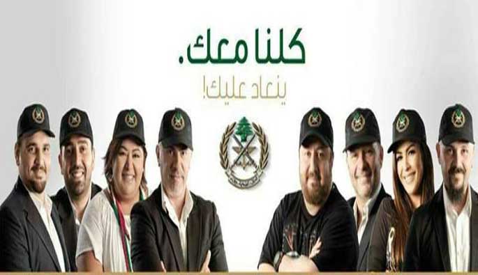 لبنان بلد سائب ومفتوح على كل الإحتمالات والتماسك الداخلي أصبح ضرورة وطنية ملحة وإلى الوقوف خلف الجيش