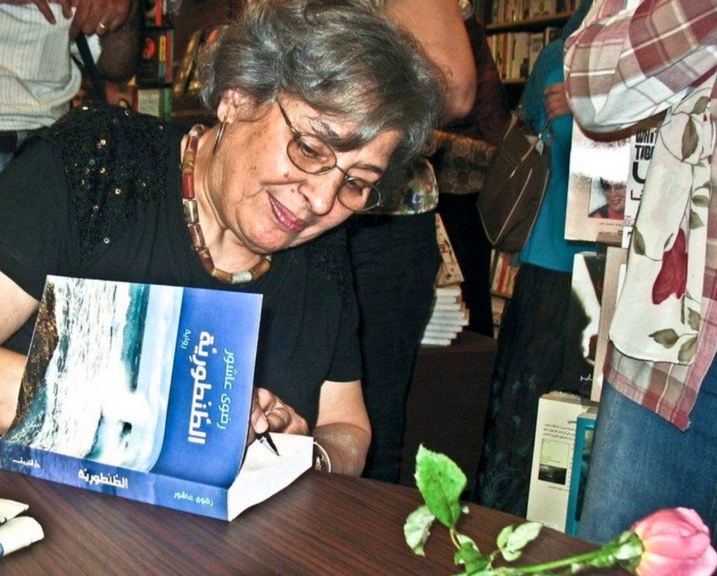 دعا المجلس الثقافي للبنان الجنوبي إلى حضور ندوة تتمحور حول تقديم شهادات في ذكرى رحيل الدكتورة رضوى عاشور