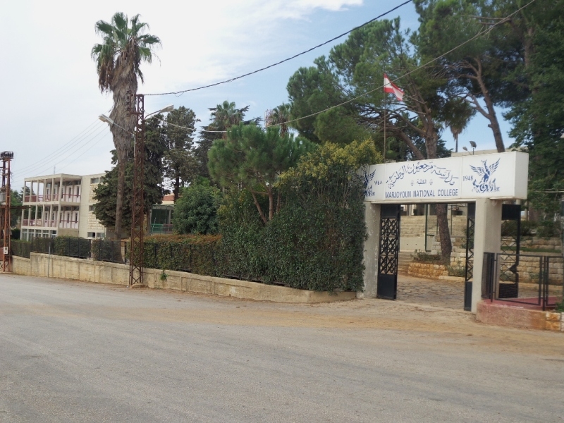 كلية مرجعيون الوطنية التزمت بالاضراب