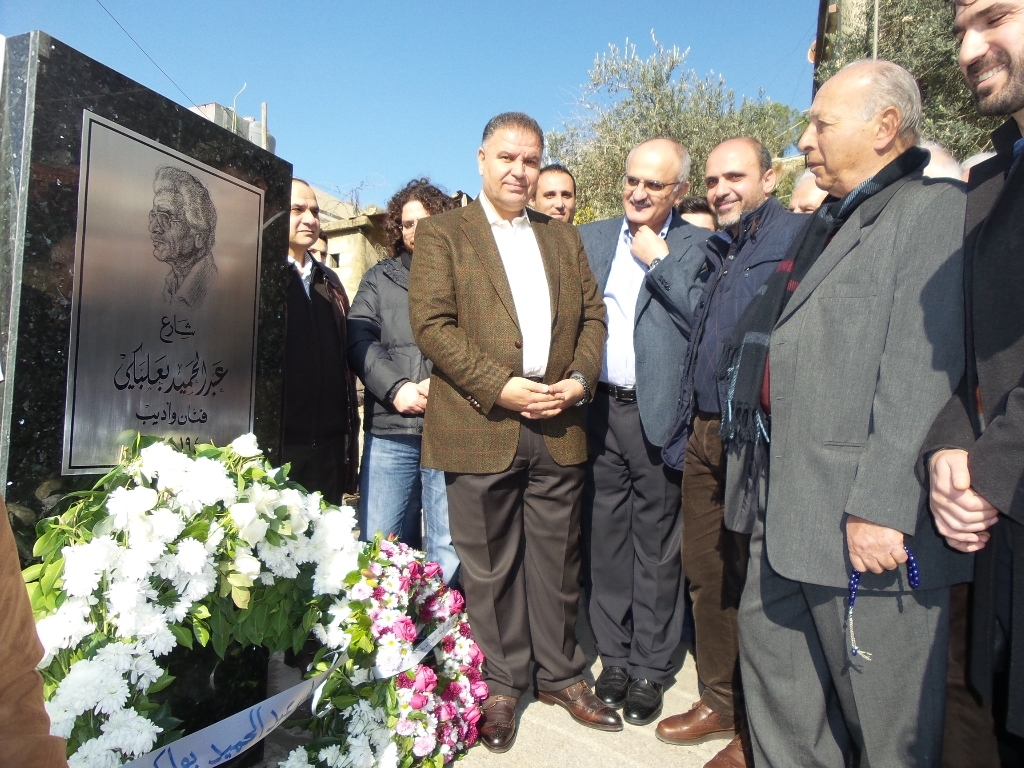  الحضور أمام اللوحة التذكارية التي تحمل اسم شارع الاديب بعلبكي