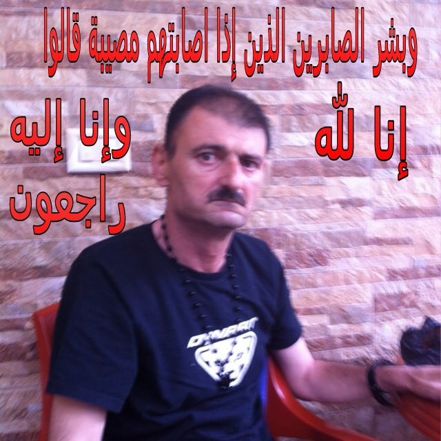 المرحوم  نبيل علي قلوط (أبو علي) 