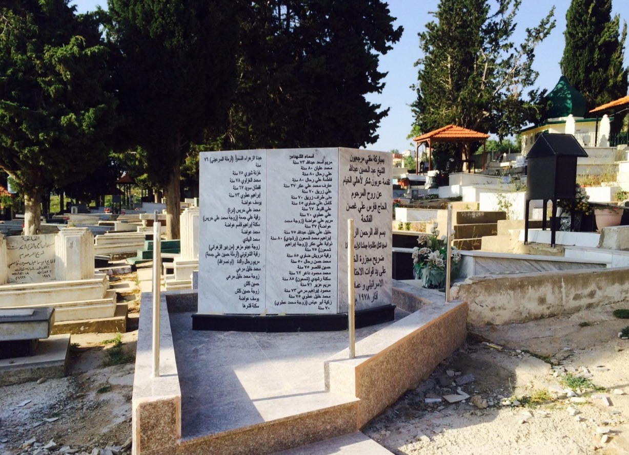 ضريح عن روح المرحوم الحاج فارس غصن ولوحة تحمل أسماء شهداء المجزرة في المكان الذي ووري فيه \