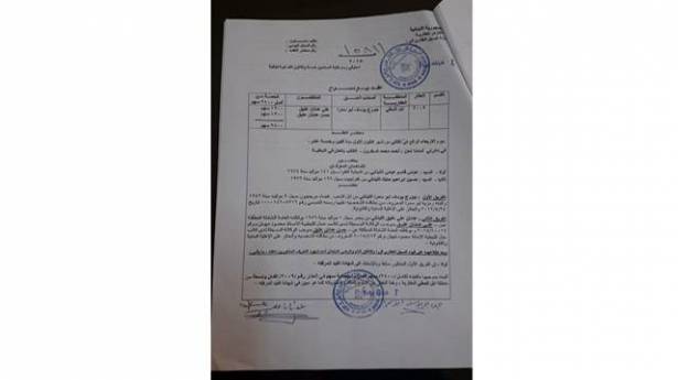 عقد بيع أراضي في ابل السقي مبني على أوراق مزورة