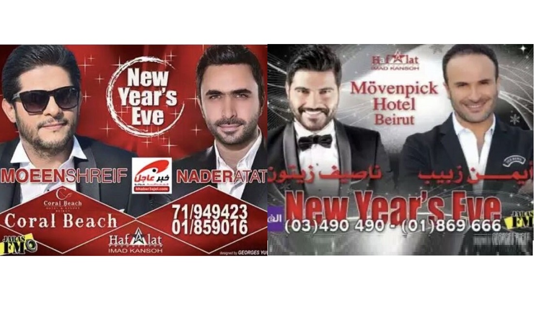 حفلتان رائعتان لرأس السنة في الموفنبيك مع أيمن زبيب وناصيف زيتون وفي الكورال بيتش مع معين شريف ونادر الاتات 