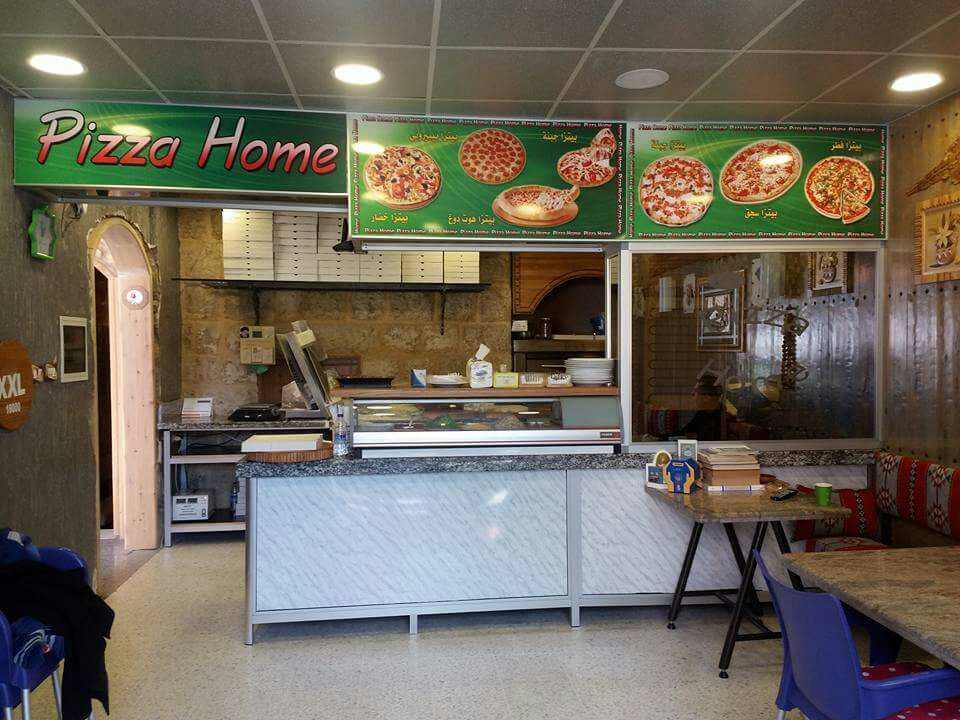 بيتزا هوم.. فرعها الأول في الخيام