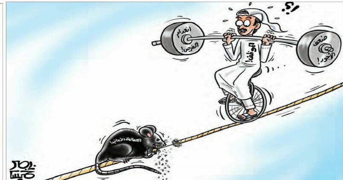 كاريكاتور «الحياة» والعامل «الجرذ»
