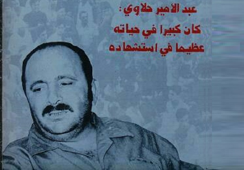 فارس الجنوب عبد الأمير حلاوي