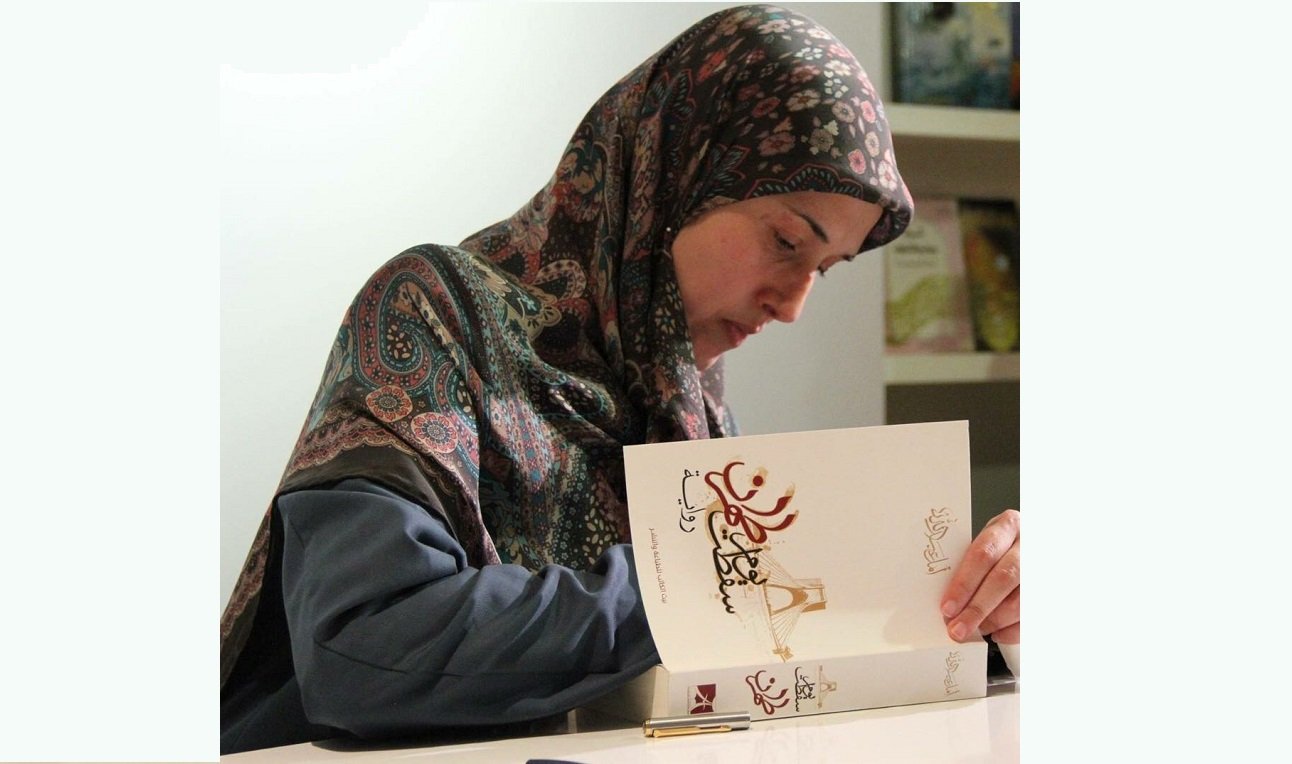 أمل هاني عبد الحسين عبدالله توقّع كتابها