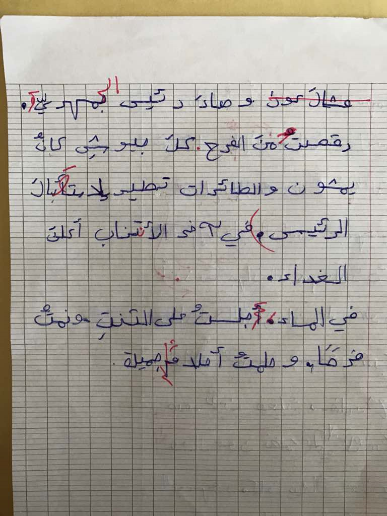 كتابة ابراهيم طه 2