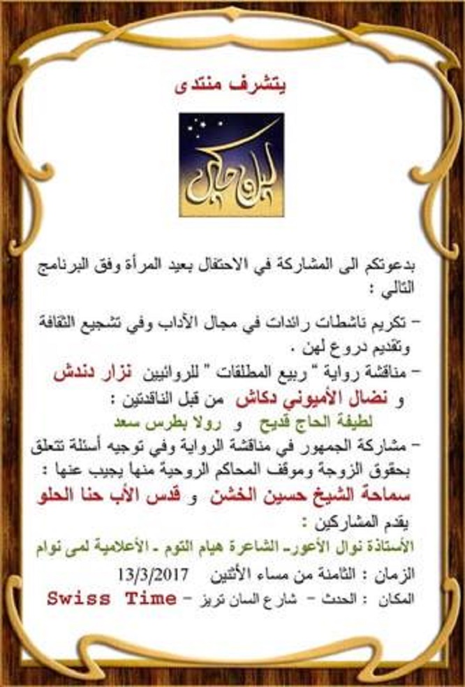 بطاقة الدعوة