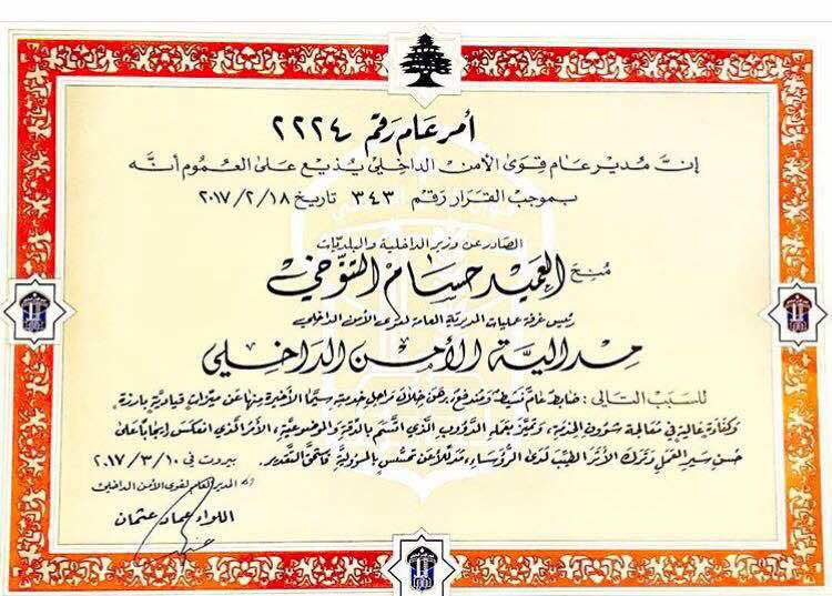 شهادة تقدير.. تذاع على العموم