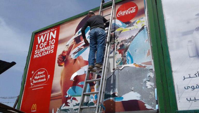 نزع إعلان  شركة كوكاكولا  في طرابلس