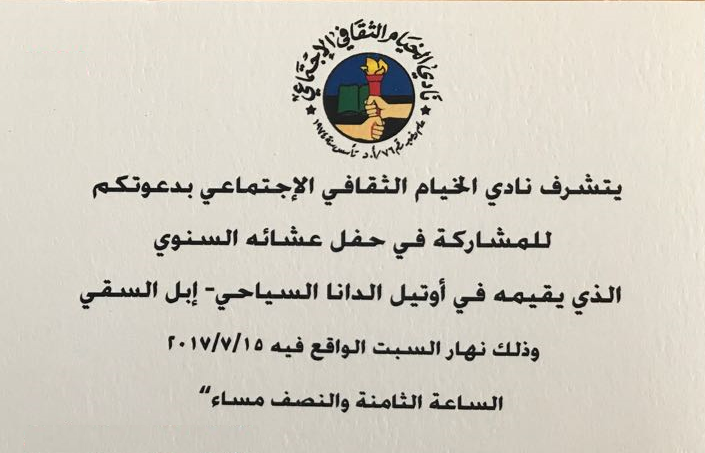 بطاقة الدعوة