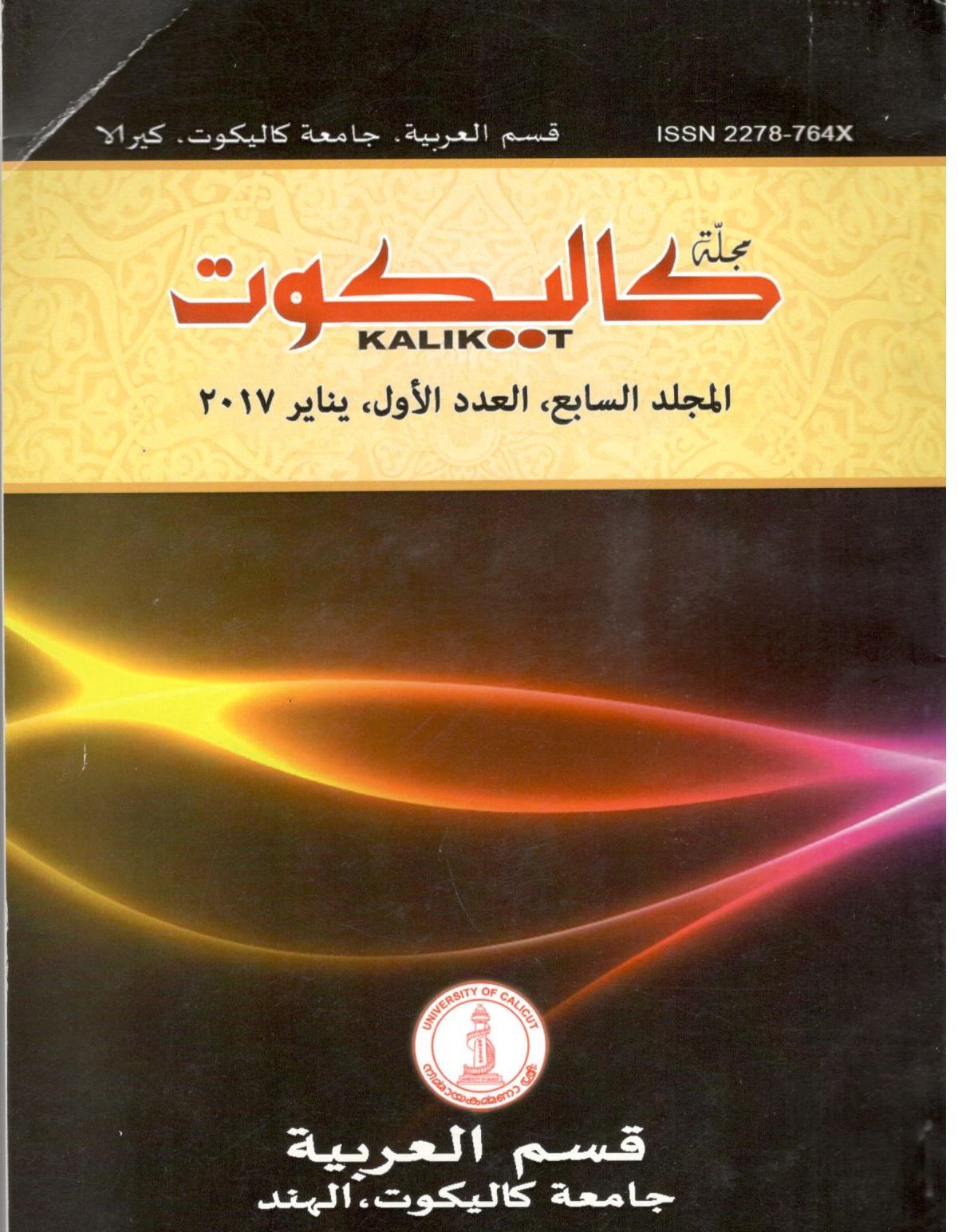 الغلاف الأمامي