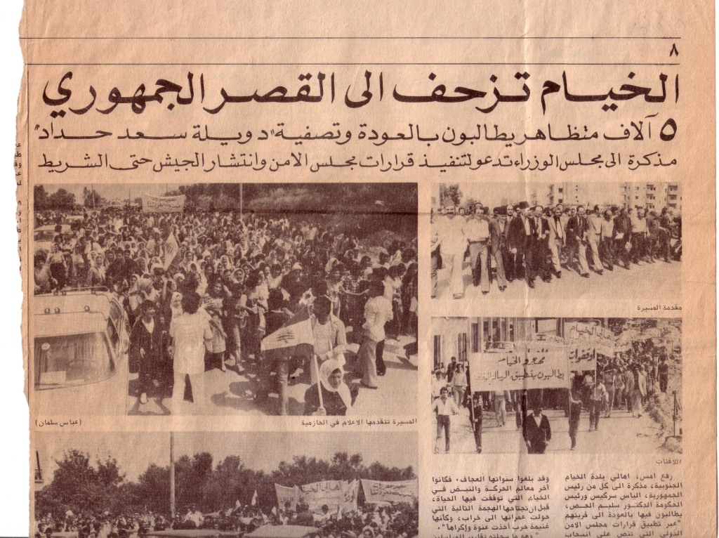 (أرشيف غالب عيّاش)