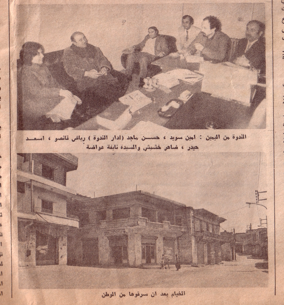 (أرشيف غالب عيّاش)