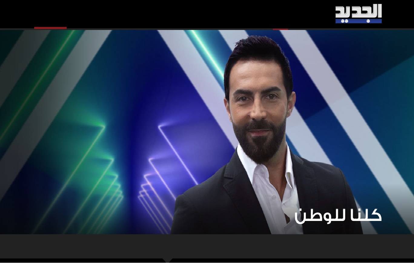 كارلوس عازار.. مقدّم البرنامج
