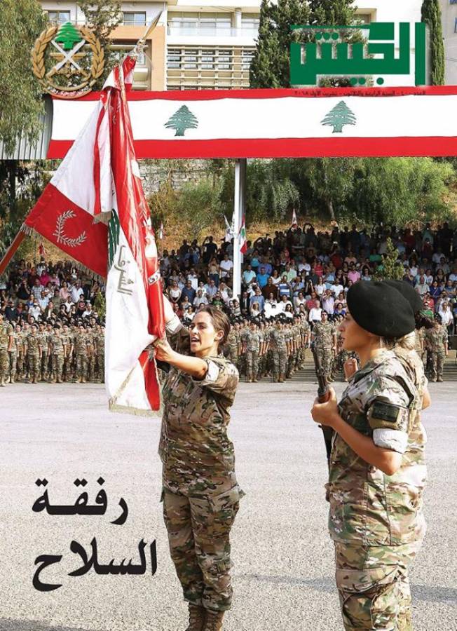 غلاف العدد 400 من مجلة الجيش.