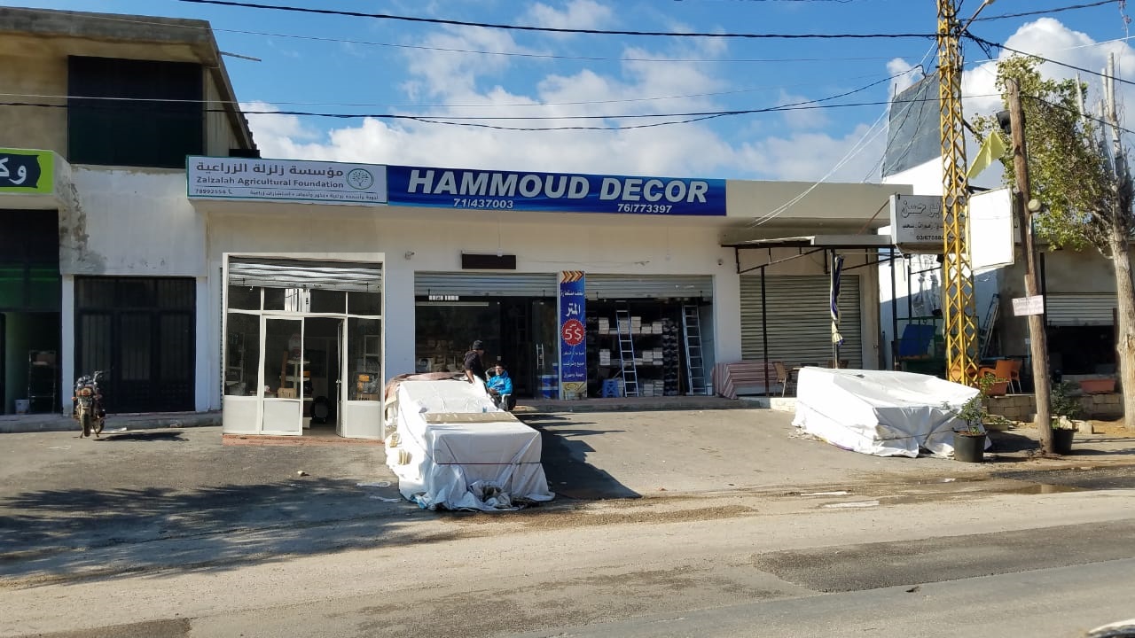 مؤسسة زلزلة الزراعية Zalzalah Agricultural Foundation باب الثنية