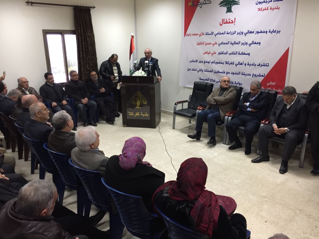 وزير الزراعة غازي زعيتر يلقي كلمته خلال احتفال وضع حجر الأساس لمشروع حديقة الحدود مع فلسطين المحتلة