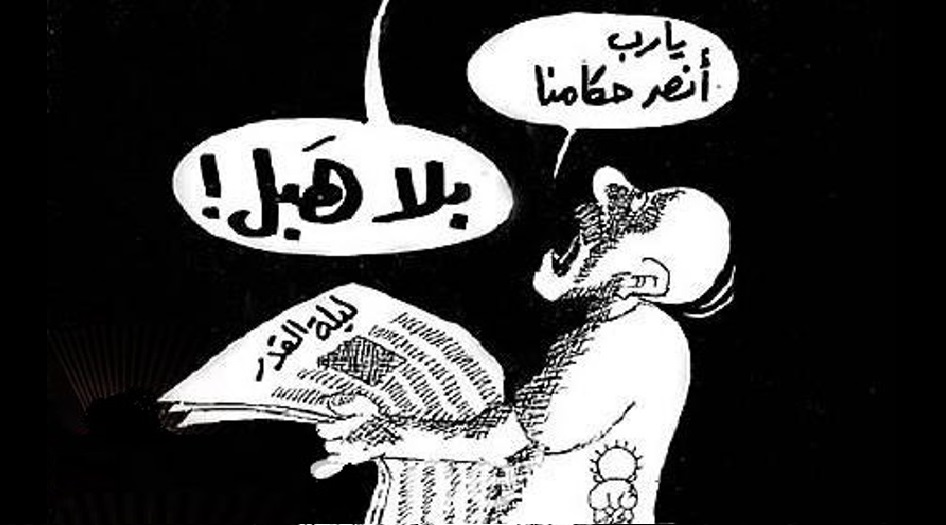 بيكفينا هبل