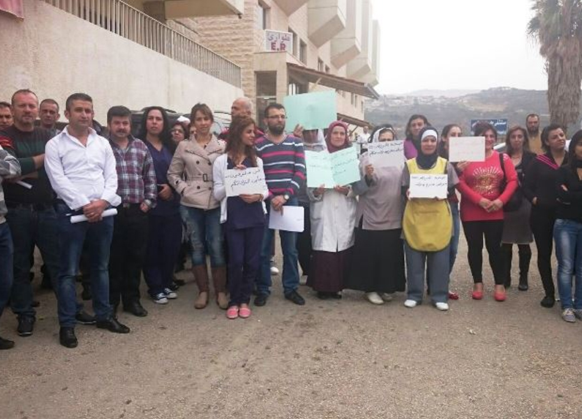 اعتصام لموظفي مستشفى حاصبيا