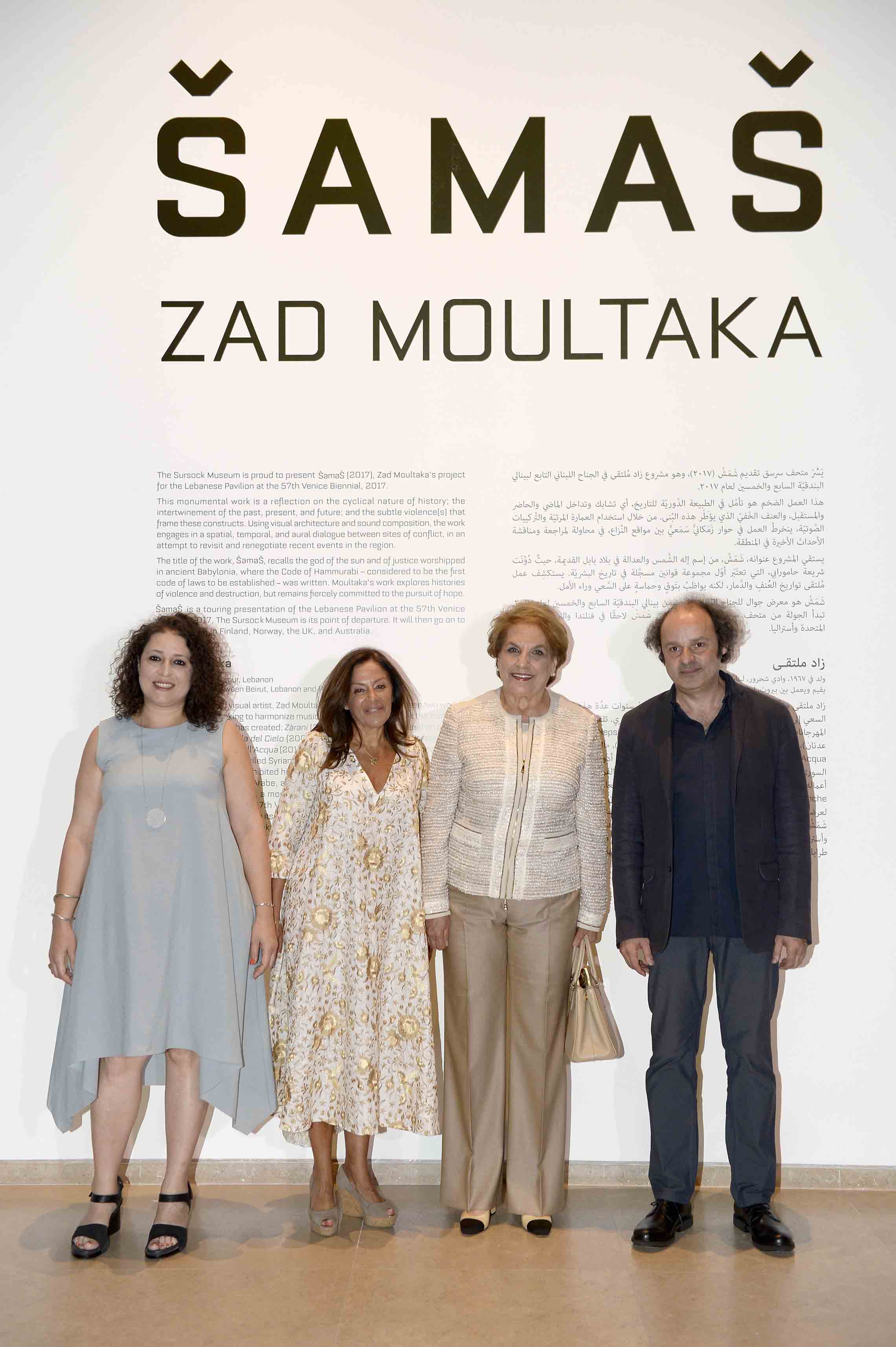 زاد ملتقى، السيدة الاولى ناديا عون، نادین صدّي زكّور وزينة عريضة (تصوير وائل حمزة)