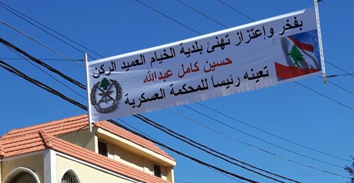 الخيام تفخر بأبنائها