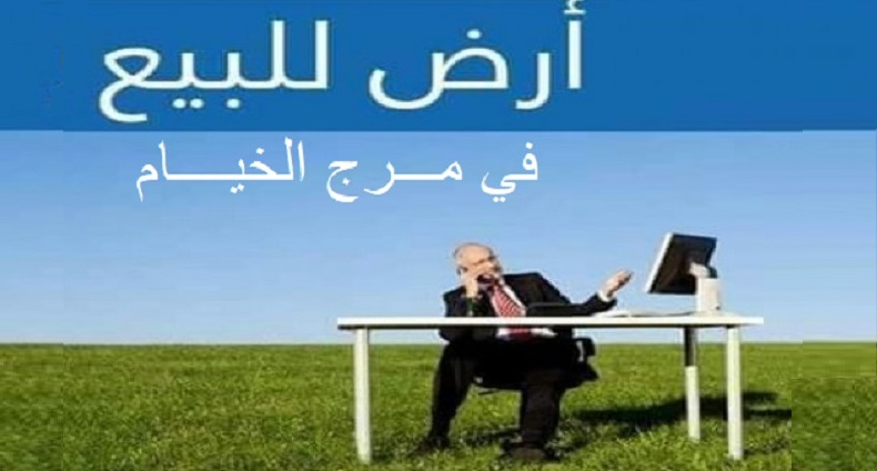نيّال اللي عندو مرقد عنزة بالخيام