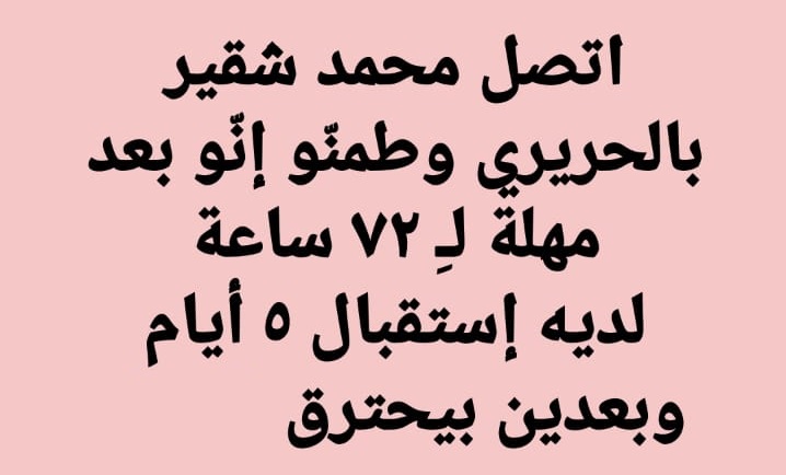 من فكاهات اللبنانيين من وحي المناسبة