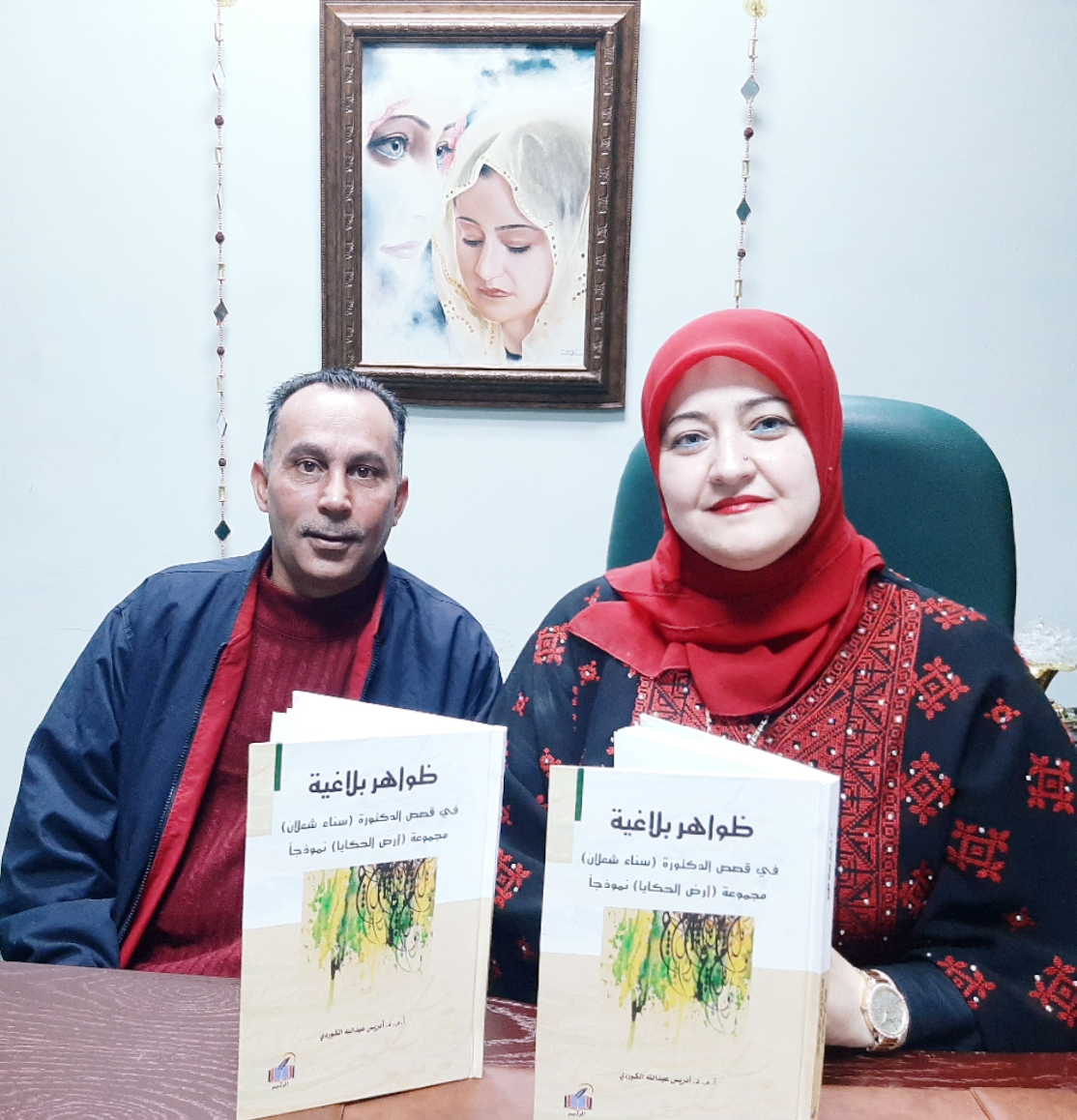 د. سناء الشعلان