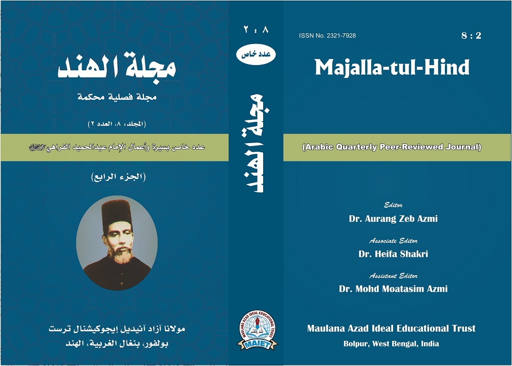 غلاف المجلة