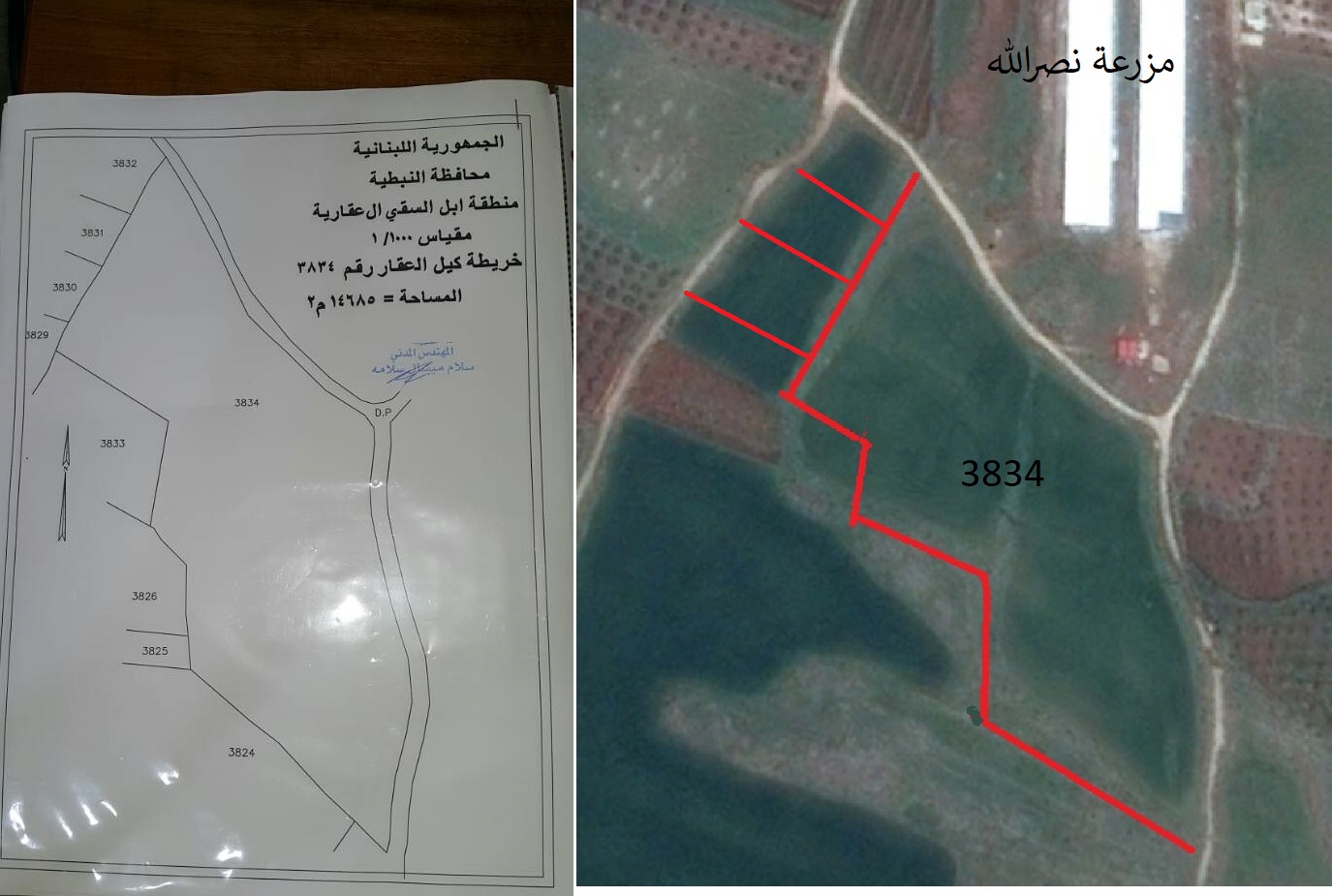 مقاربة بين الصورة الجوية وخارطة العقار