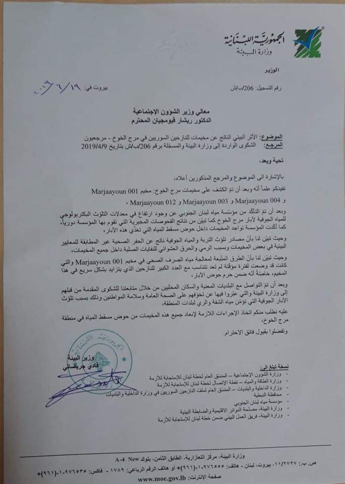 طلب وزير البيئة فادي جريصاتي من وزير الشؤون الاجتماعية اتخاذ الاجراءات اللازمة لإبعاد مخيمات النازحين السوريين في مرج الخوخ عن حوض المياه في المنطقة