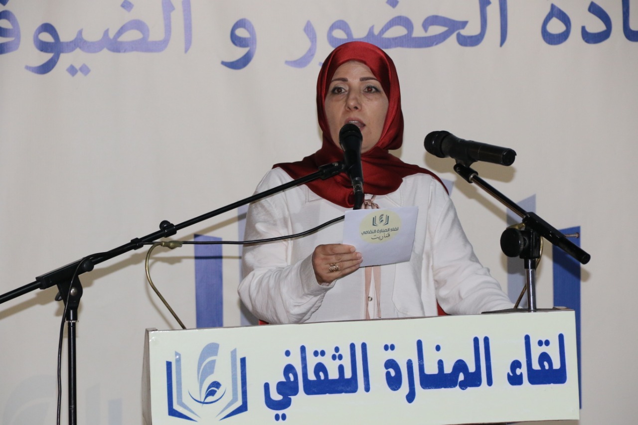 المربية هيلانة غدار قاووق. وكلمة لقاء المنارة الثقافي