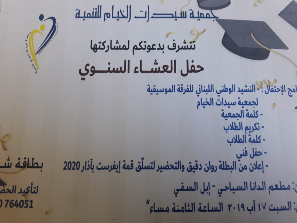 بطاقة الدعوة