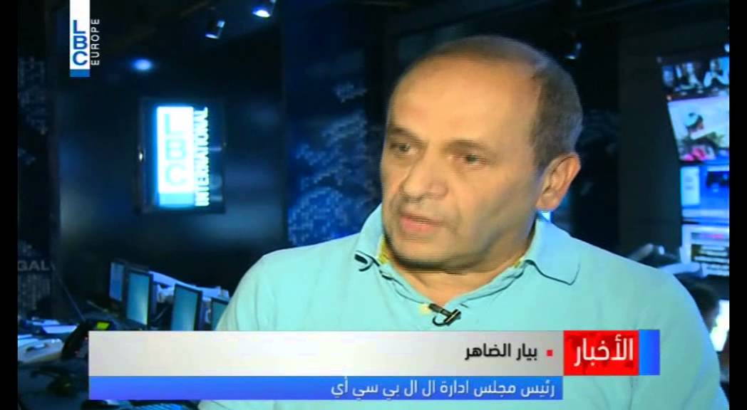 بيار الضاهر