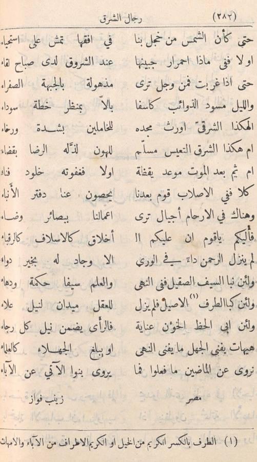 من موقع أرشيف المجلات