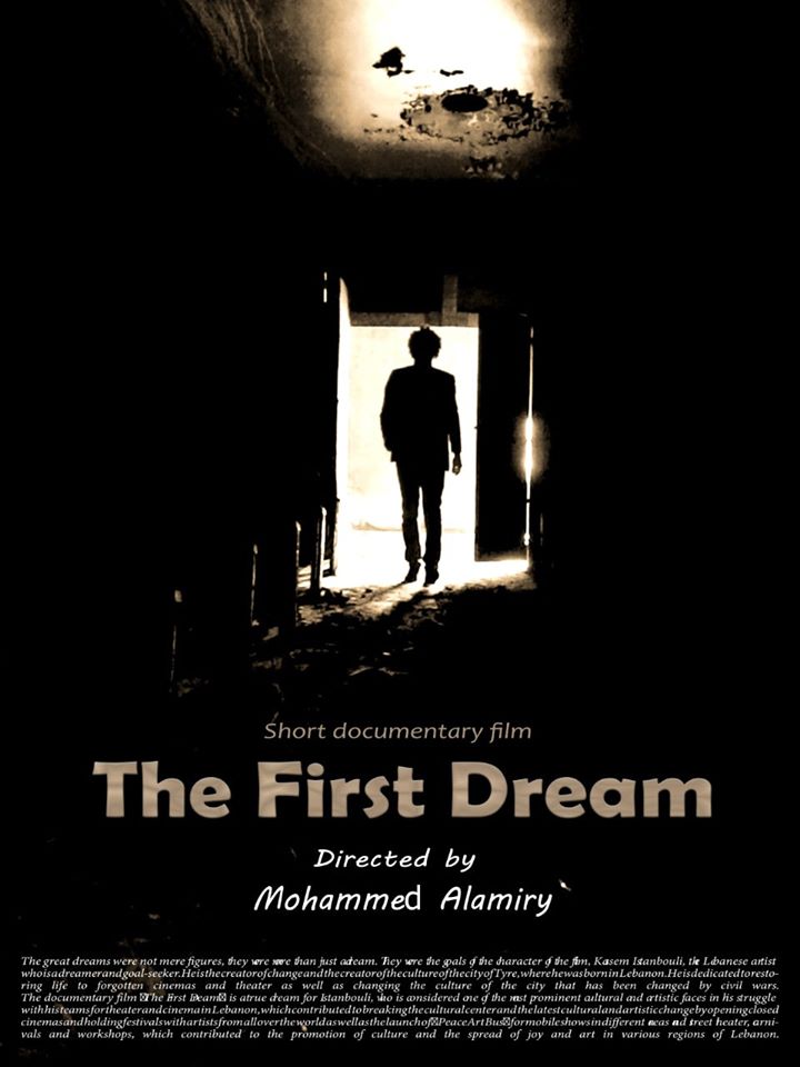 فيلم الحلم الأول - ملصق